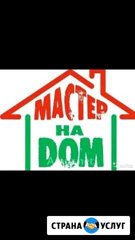 Ваш домашний мастер Феодосия - изображение 1