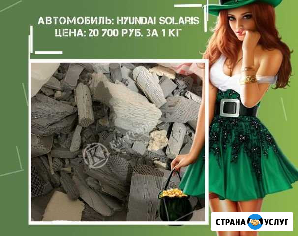 Скупка катализаторов Ярославль Ярославль - изображение 1