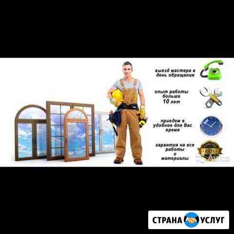 Ремонт Пластиковых Окон Бор