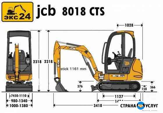 Самый маленький миниэкскаватор JCB8018CTS бур Санкт-Петербург