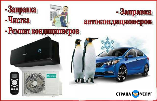Обслуживание кондиционеров Балаково - изображение 1