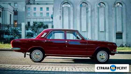 Авто газ 24 Волга для фотосессии Самара