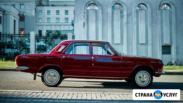 Авто газ 24 Волга для фотосессии Самара - изображение 1