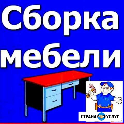 Сборка мебели и разборка Владикавказ - изображение 1