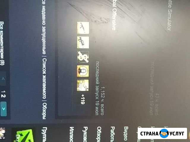Csgo trener Пермь - изображение 1