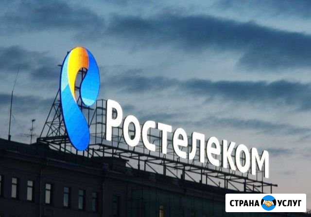 Домашний интернет, телевидение, видеонаблюдение Ижевск - изображение 1