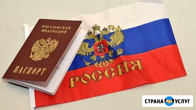 Временнная регистрация в Уфе Уфа - изображение 1