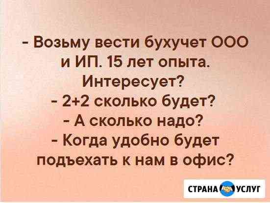Бухгалтерские услуги Самара