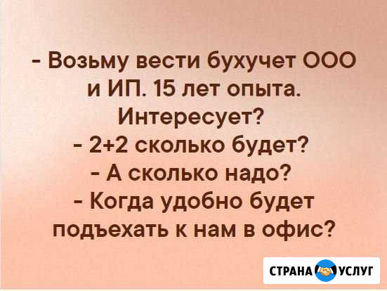 Бухгалтерские услуги Самара - изображение 1