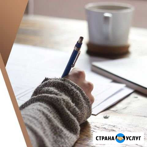 Подготовка к успешной сдаче егэ,огэ,впр Русский яз Мурманск - изображение 1