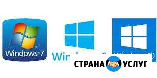 Переустановка Windows 7; 8.1; 10; + Чистка пк Ростов-на-Дону - изображение 1