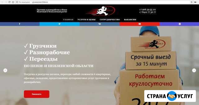 Услуги Профессиональных Грузчиков Такелажников24/7 Пенза - изображение 1