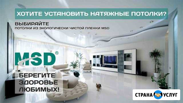 Натяжные потолки Каневская - изображение 1