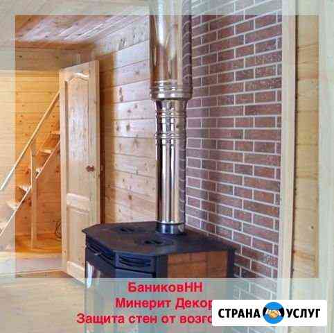 Минерит Нижний Новгород