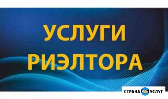 Онлайн-риэлтор. Работаю всегда честно Владимир