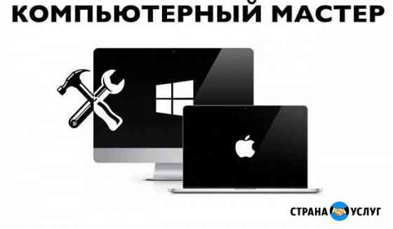Компьютерный мастер / Восстановление данных Белая Калитва