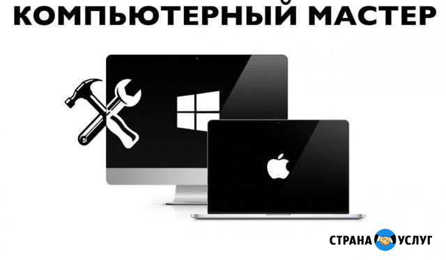 Компьютерный мастер / Восстановление данных Белая Калитва - изображение 1