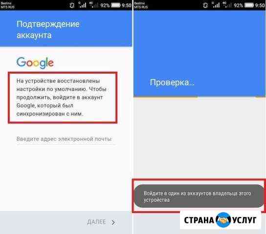 Сброс гугл аккаунта, разблокировка телефона,за1час Курган