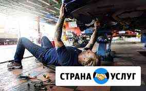 Автосервис Ростов-на-Дону