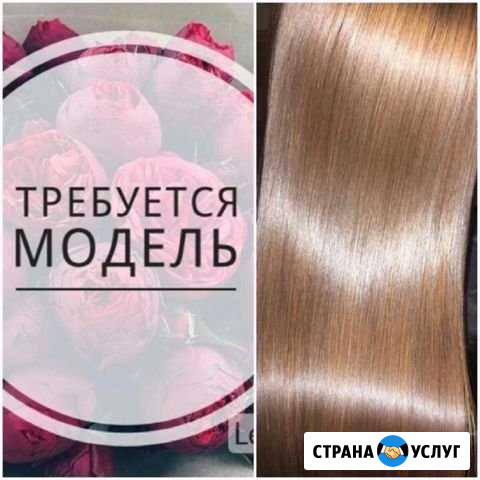 Требуется модель на кератиновое выпрямление волос Бузулук - изображение 1