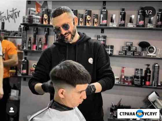 Бесплатные мужские стрижки Москва