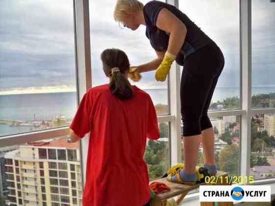 Уборка домов и коттеджей, квартир Сочи