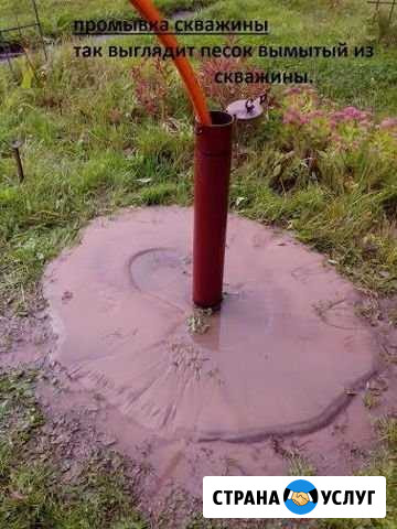 Промывка скважин Улан-Удэ - изображение 1