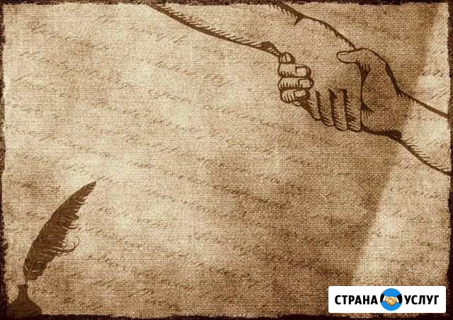 Трудовое право. Споры Волосово - изображение 1
