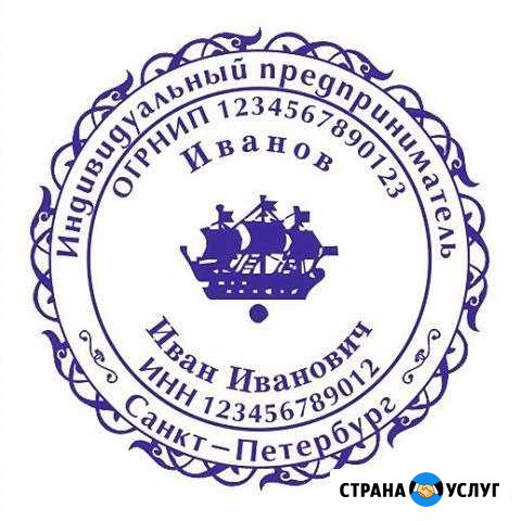 Изготовление печатей и штампов в Белгороде Белгород - изображение 1