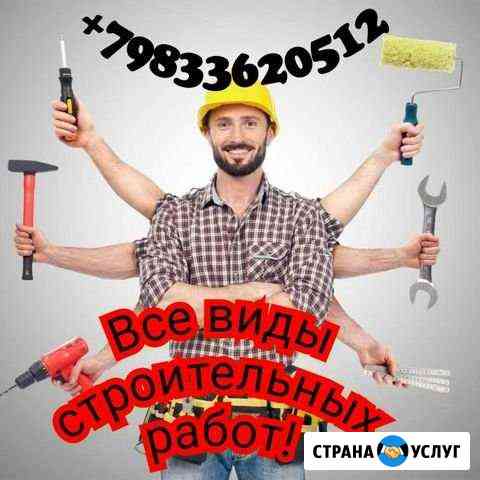 Строительство ремонт Норильск