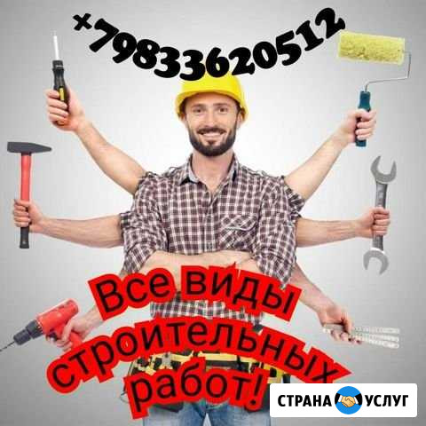 Строительство ремонт Норильск - изображение 1