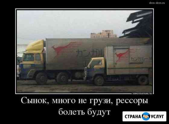 Грузоперевозки Газель Ярославль