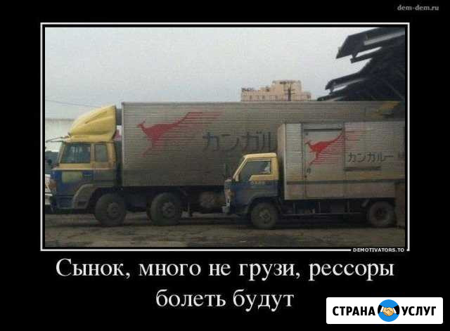 Грузоперевозки Газель Ярославль - изображение 1