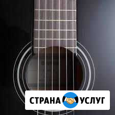 Уроки по гитаре Братск - изображение 1