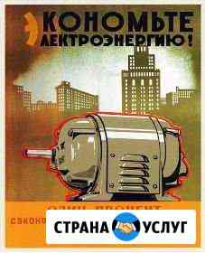 Перемотка электродвигателей Славянка Зеленоград