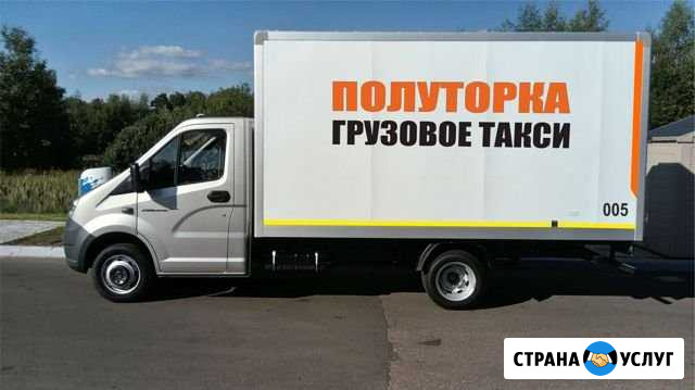 Грузовое такси Сергиев Посад Сергиев Посад - изображение 1
