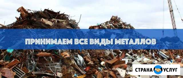 Вывоз металлолома Приём металлолома Севастополь - изображение 1