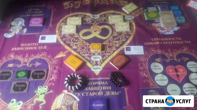 Проведение психологических игр онлайн Самара - изображение 1