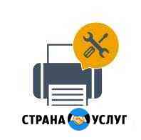 Ремонт лазерных принтеров, выезд мастера Москва