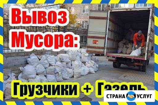 Вывоз мусора Грозный