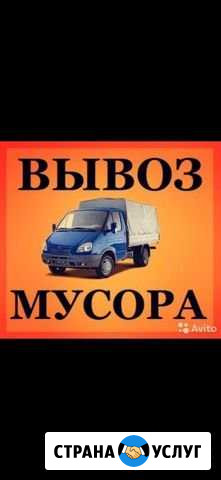 Вывоз строительного мусора, грузчики Сочи - изображение 1