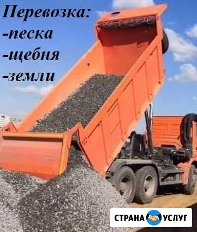 Предлагаем услуги по доставке щебня Гаврилов-Ям - изображение 1