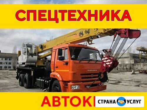 Кран грузоподъемностью 25 тонн марки Ивановец Астрахань - изображение 1