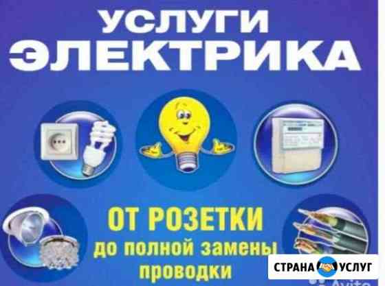 Электрика Сызрань