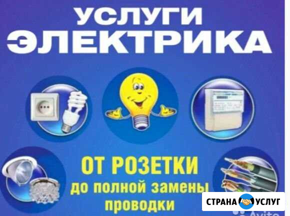 Электрика Сызрань - изображение 1