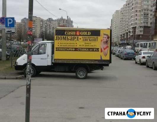 Реклама на Газелях и Автобилбордах Санкт-Петербург - изображение 1