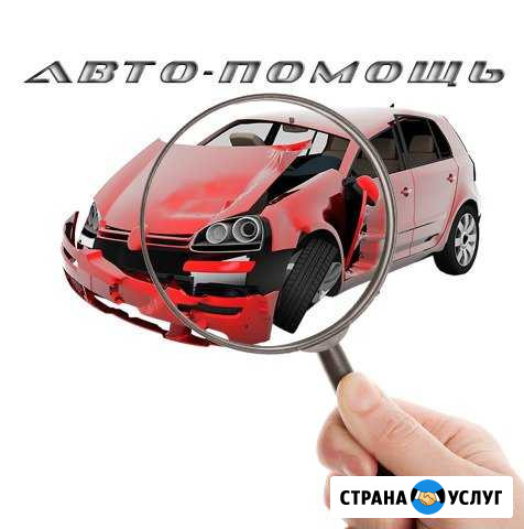 Подбор Авто Бердск - изображение 1