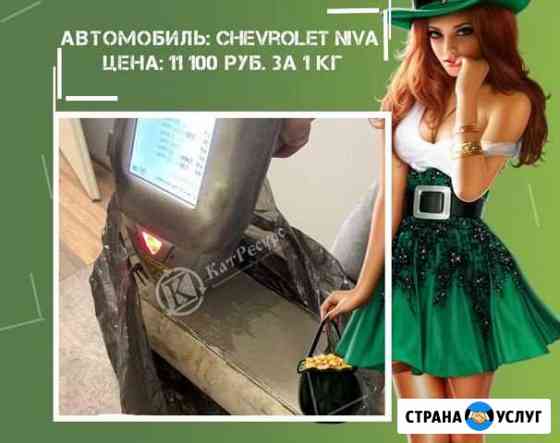 Скупка катализаторов Владимир Владимир