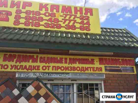Тротуарная плитка Краснодар