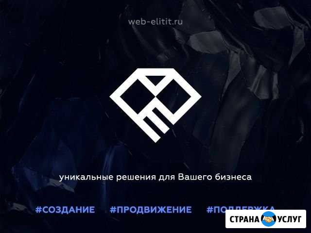 Продвижение и создание сайтов в Ставрополе Ставрополь - изображение 1